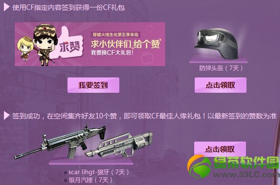 cf五一狂欢活动地址 五一狂欢送好礼1