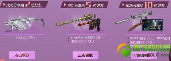 cf����սʿ���ַ ��һ�񻶽�����ɱǩ�����޵�ַ5