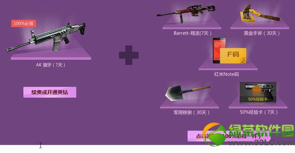 cf����սʿ���ַ ��һ�񻶽�����ɱǩ�����޵�ַ6