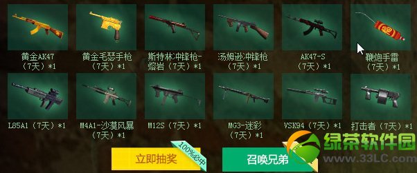 cf�������弾�ع�����ҫ ��ѳ齱�ûƽ�ǹ1