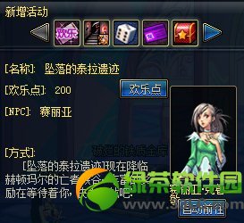 dnf坠落的泰拉遗迹活动 挑战得丰富奖励1
