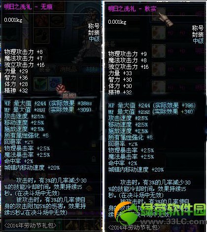dnf����֮ϴ���޺�/��ʵ��ô�� ����֮ϴ���޺�/��ʵ�ƺ�����1