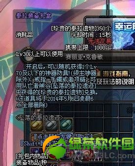 dnf̩��װ�������ô�� ��ʲô����