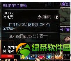 dnf��ӡ�İ׽�����ô�� ��ʲô1
