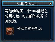 dnf�Ͷ��ڳƺ������ô�� 2014�Ͷ��ڳƺ������ʲô1
