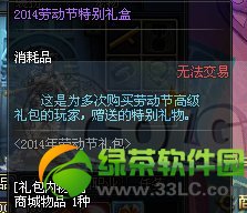dnf2014�Ͷ����ر������ô��� �Ͷ����ر���н���1