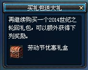 dnf2014�Ͷ����Ż������ô��� ��ʲô����1