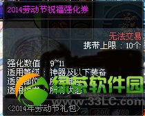 dnf2014�Ͷ���ף��ǿ��ȯ��ô��� ��ʲô��1