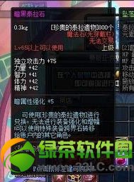 dnf����̩��ʯ������ô�� ��ô��