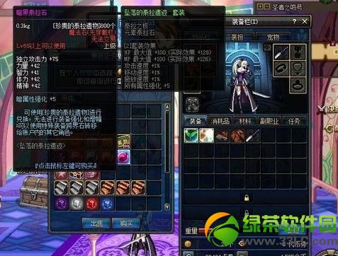dnf׹���̩���ż���װ������ô�� ׹���̩���ż���װͼƬ