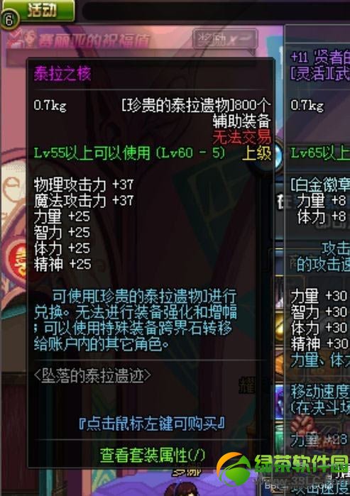dnf̩��֮����ô�� ̩��֮��������ô��