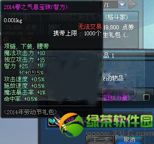 dnf����֮�����������ô�� ��ʲô����2