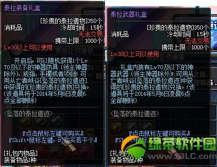 dnf׹���̩���ż����� ̩���ż��������佱������2