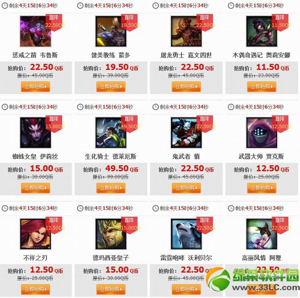 lol5��2�հ��Ӣ��Ƥ�� 2014lol5��2��3��4��5�հ��Ӣ��Ƥ��0