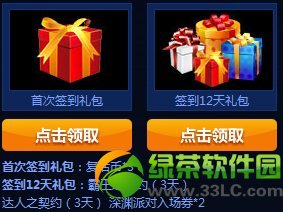 dnf帮帮精灵换新装签到就领大礼包活动网址 签到领礼包抽奖地址