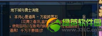 dnf万能跨界石怎么得 万能跨界石有什么用