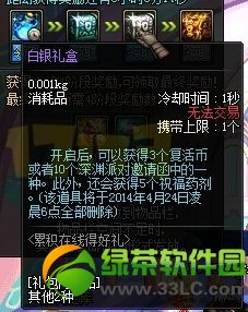 dnf青铜礼盒/白银礼盒怎么获得 有什么奖励