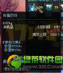 dnf祝福药剂怎么获得 dnf祝福药剂有什么用