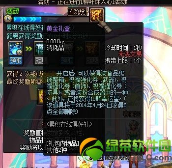 dnf黄金礼盒怎么得 黄金礼盒有什么奖励