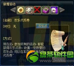 dnf欢乐代币券怎么获得 有什么用