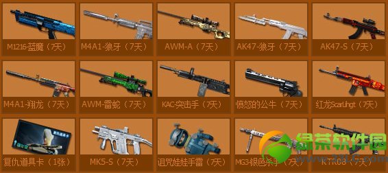 cf����������һ�� cf���������ɳ齱��ַ2