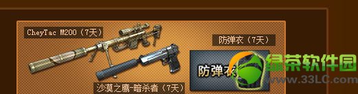 cf��������װ��ô��� cf��������װ����Щ1