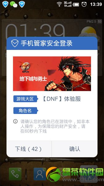 dnf��ά��ɨһɨ��½����ʹ�ý̳�4