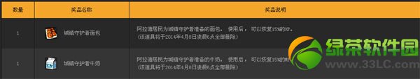 dnf怪物攻城限时升级活动时间内容介绍 更多挑战更多奖励