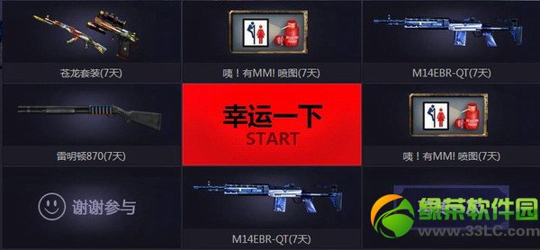 cf�ս���ҩ�� �ۼƳ齱�����1