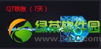 cf�ս���ҩ�����ַ �齱�ò�����װ/QT��������3
