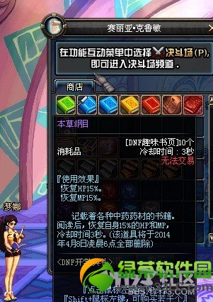 dnf本草纲目怎么得 本草纲目有什么用