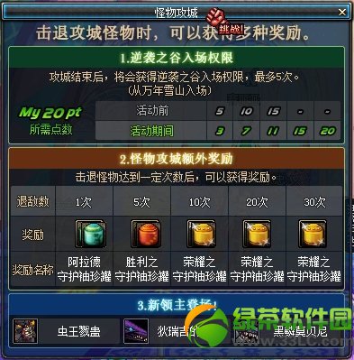 dnf逆袭之谷怎么进入 dnf逆袭之谷入场权限获得攻略