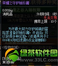 dnf��ҫ֮�ػ��������ô�� ��ҫ֮�ػ�������ܿ���ʲô