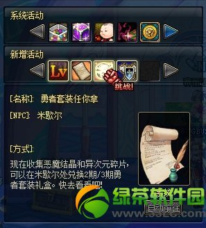 dnf������װ�����û 2��/3��������װ��е�����1