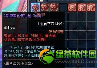 dnf������װ�����û 2��/3��������װ��е�����2