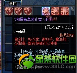 dnf������װ�����û 2��/3��������װ��е�����5