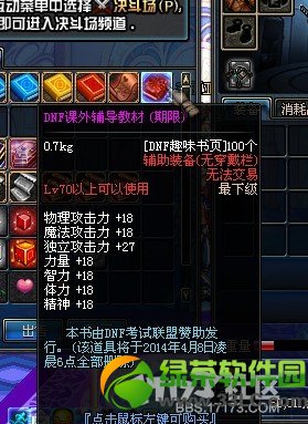 dnf���⸨���̲�������ô�� ���⸨���̲���ô��