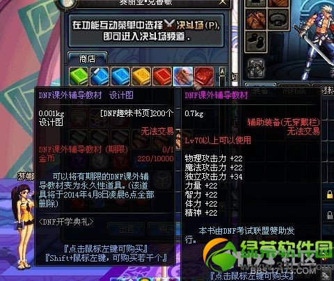 dnf���⸨���̲�������ô ���⸨���̲���ô��