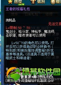 dnf���ߵ�ף���������Ǯ ��ʲô����