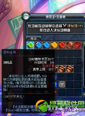 dnf�ٿ�ȫ����ô�� ��ʲô��