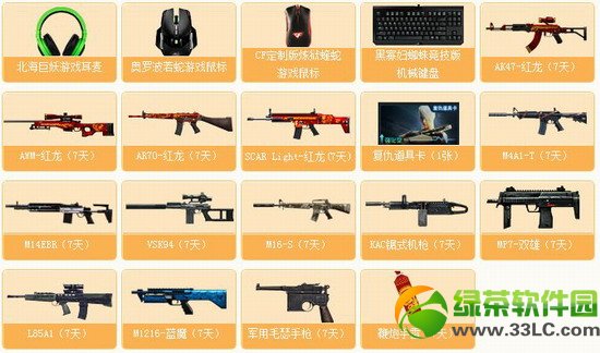 cf����ʱ����ַ ȫ���౶��Ϸ���ܳ齱3