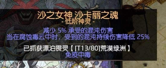 流放之路3.4游侠锐眼毒捷羽毛笔BD POE3.4刷图攻坚BD攻略