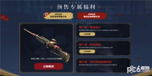 逆战世代之影介绍 逆战世代之影武器技能介绍