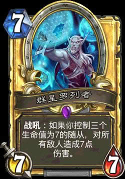 炉石传说暴雪嘉年华登录礼包是什么 炉石传说暴雪嘉年华礼品一览