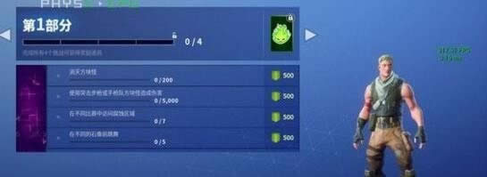 堡垒之夜万圣节任务有哪些 堡垒之万圣节任务汇总