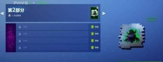 堡垒之夜万圣节任务有哪些 堡垒之万圣节任务汇总