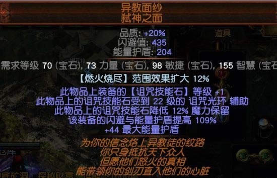 流放之路3.4女巫秘术师诅咒光环枯萎BD POE低价刷图BD攻略