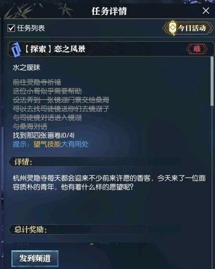 逆水寒把酒临风称号怎么得 逆水寒把酒临风称号获得方法