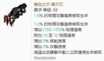 ����֮·3.4Ұ���˱�ͽս���۴�BD POE���˸�ѪվߣBD����