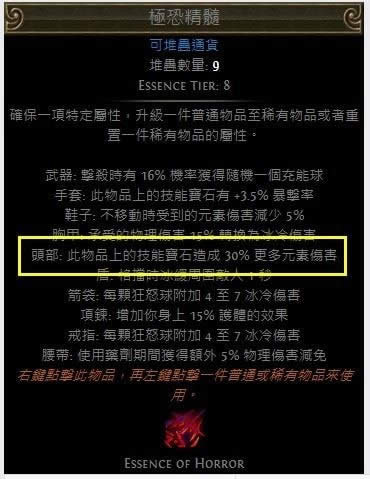 ����֮·3.4Ұ���˱�ͽս���۴�BD POE���˸�ѪվߣBD����